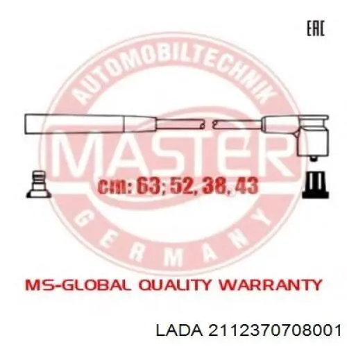 Высоковольтные провода 2112370708001 Lada