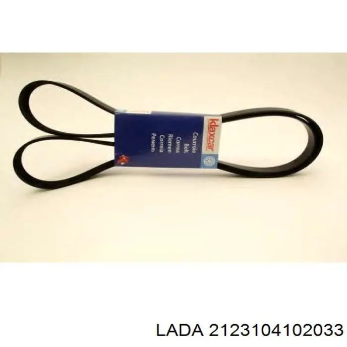 2123-1041020-33 Lada ремень генератора