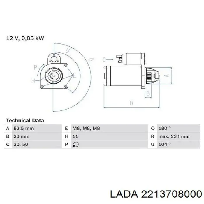 Стартер 2213708000 Lada