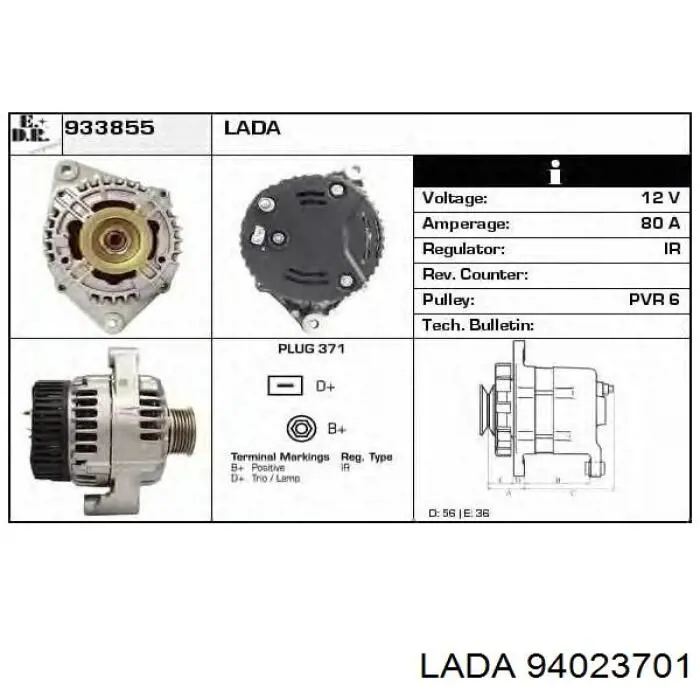 94023701 Lada Генератор автомобильный