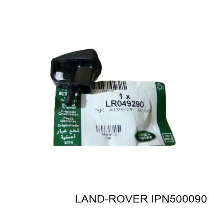  Land Rover IPN500090 цена, от 2.54 USD
