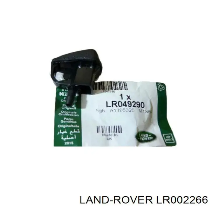 Крышка бака омывателя Land Rover DMG500010 цена, от 5.38 USD