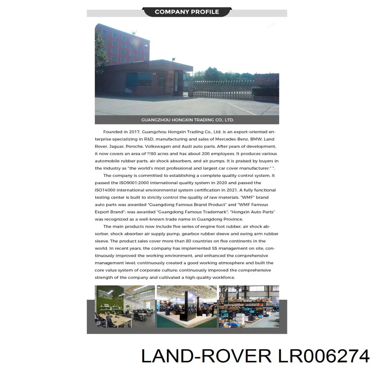 Купить LR006274 Land Rover 