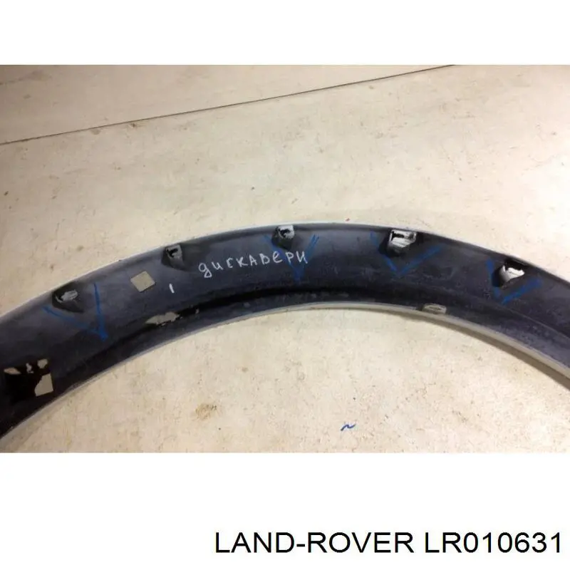 Молдинг арки крыла переднего, правый Land Rover LR010631 цена, от 203.12 USD