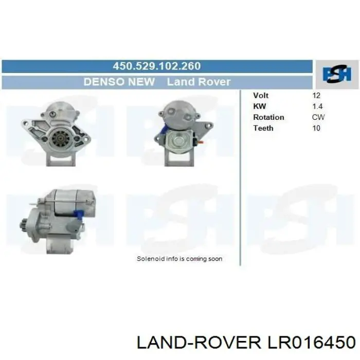 Стартер LR016450 Land Rover