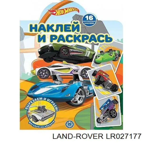 LR027177 Land Rover 