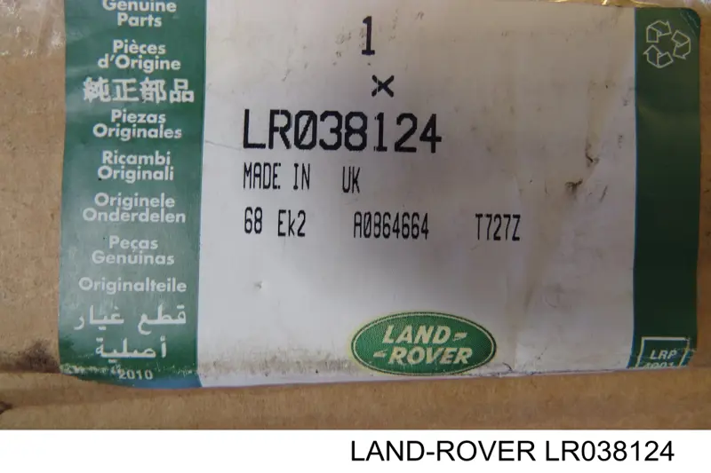 Рычаг стеклоочистителя Land Rover LR038124 цена, от 14.49 USD