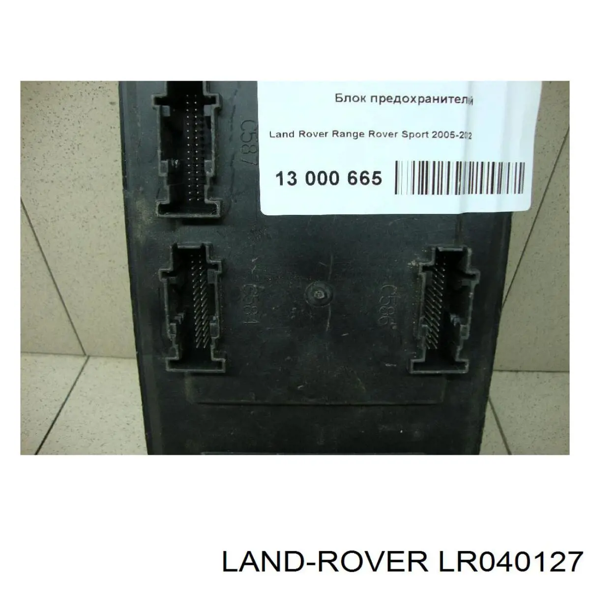 LR068821 Land Rover 