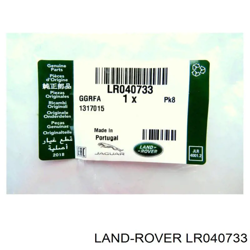 LR040733 Land Rover 