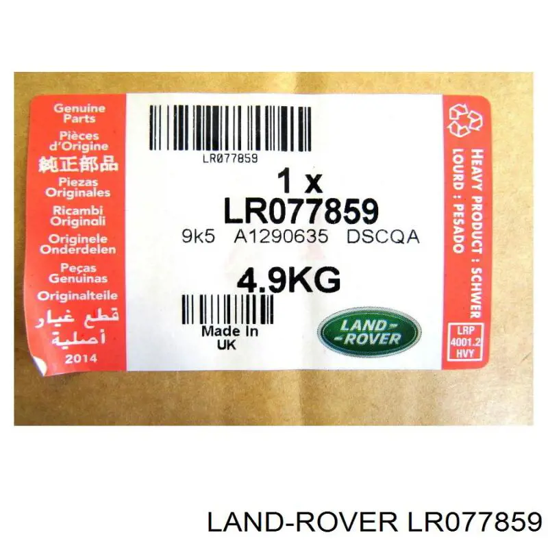 LR110775 Land Rover Подъемник гидравлический