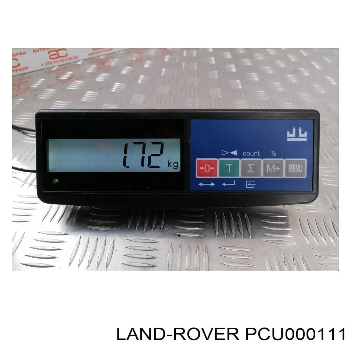 Купить PCU000110 Land Rover Рамка радиатора охлаждения