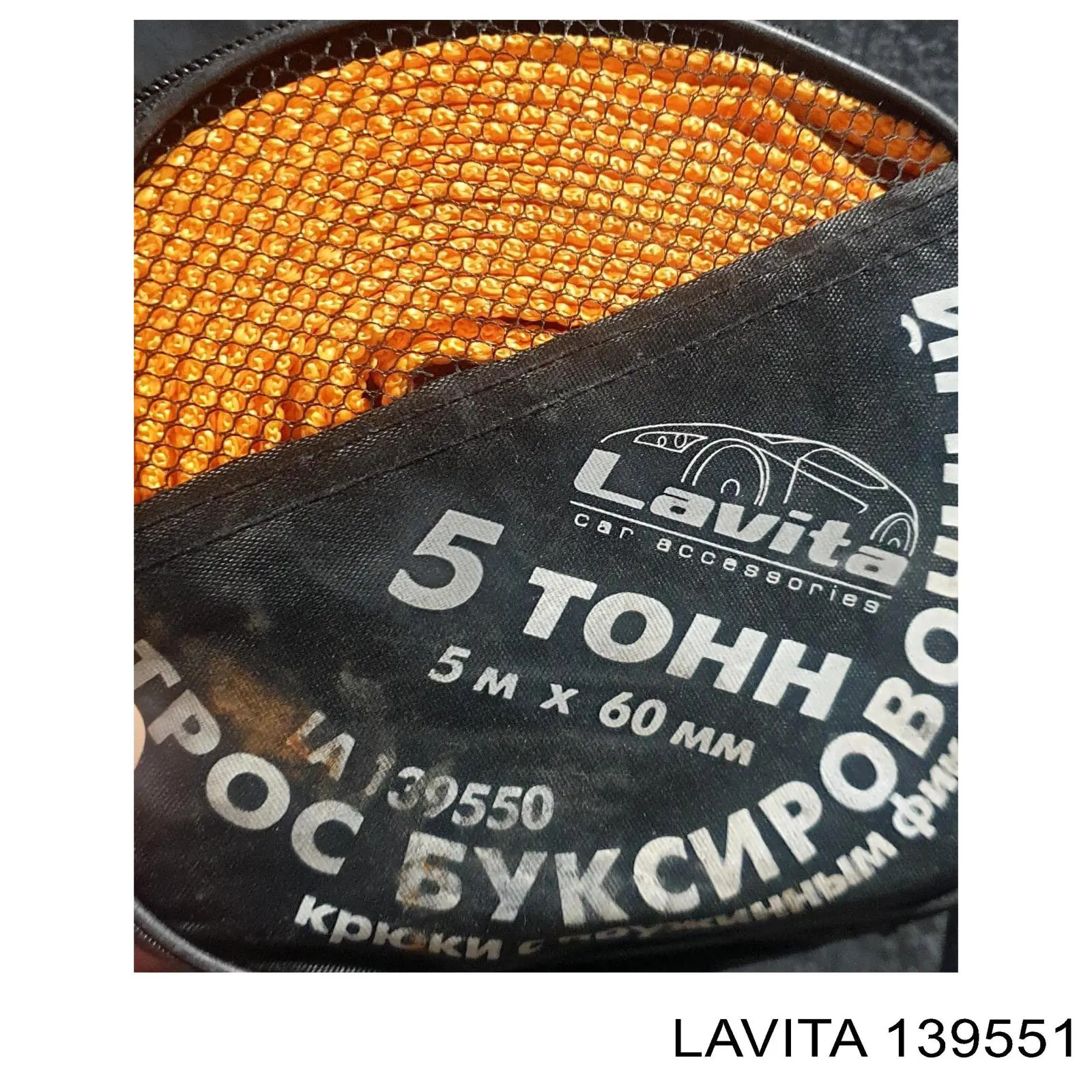 Купить 139551 Lavita 