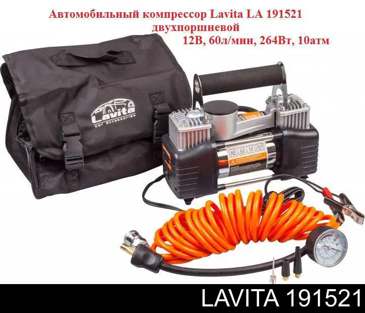 Купить 191521 Lavita 