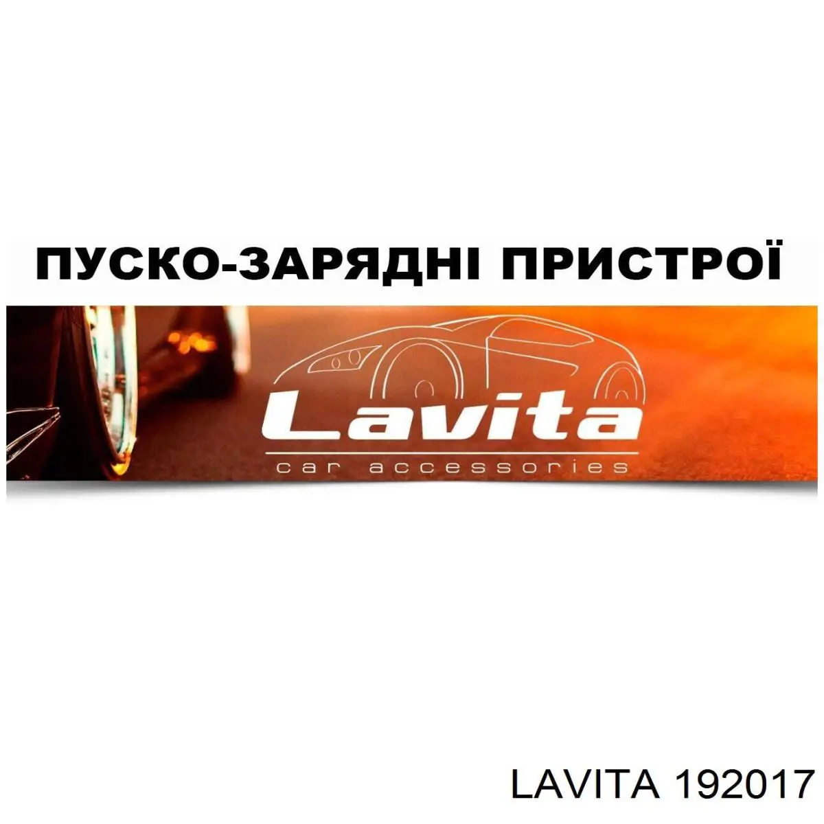 Купить 192017 Lavita 