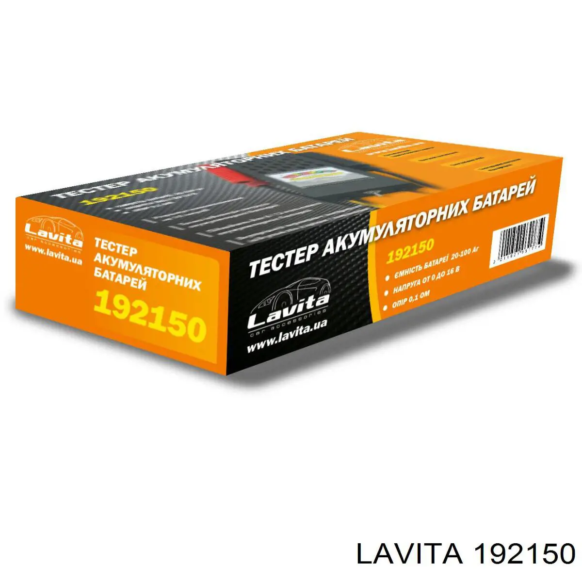  Lavita 192150 цена, от 25.47 USD