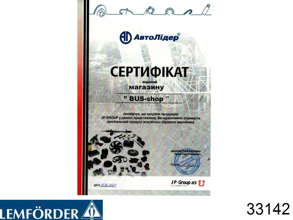 Левая подушка двигателя 33142 Lemforder