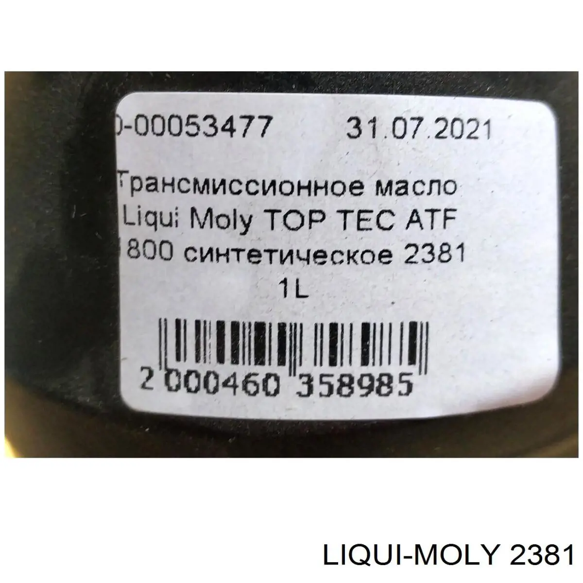 Масло трансмиссионное Liqui Moly 2381 цена, от 13.85 USD