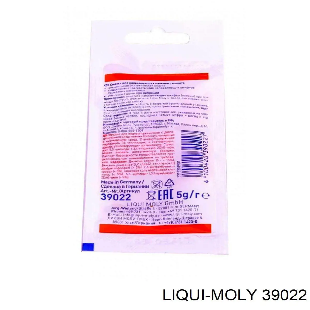 Смазка тормозных систем 39022 Liqui Moly