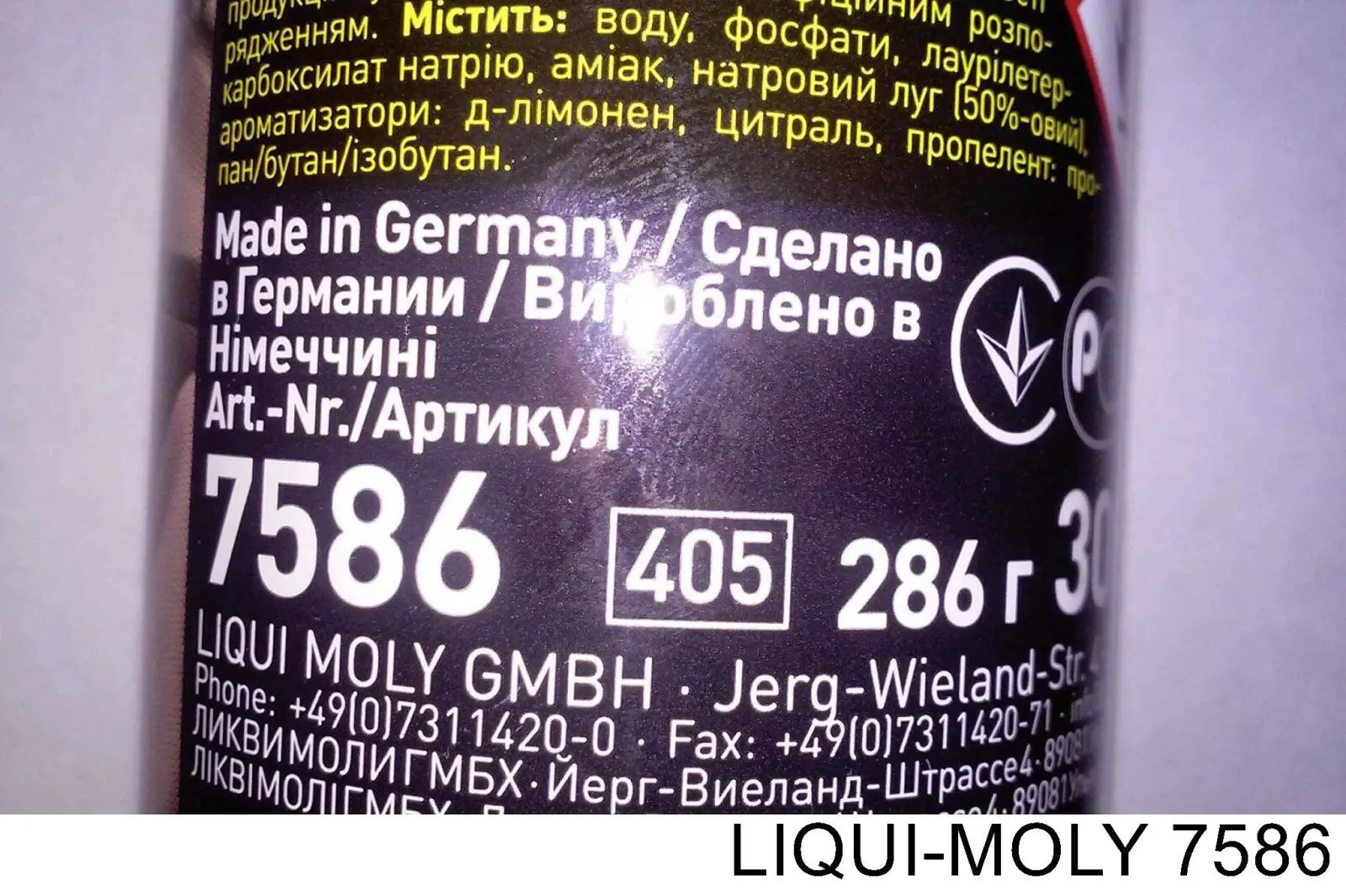 7586 Liqui Moly очиститель тканной обивки салона Очиститель тканой обивки салона, 0.3л
