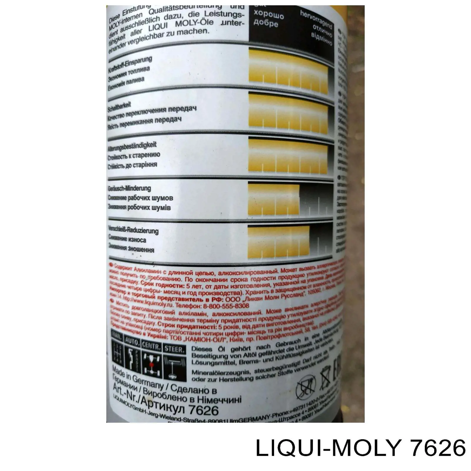 Масло трансмиссионное Liqui Moly 7626 цена, от 13.44 USD