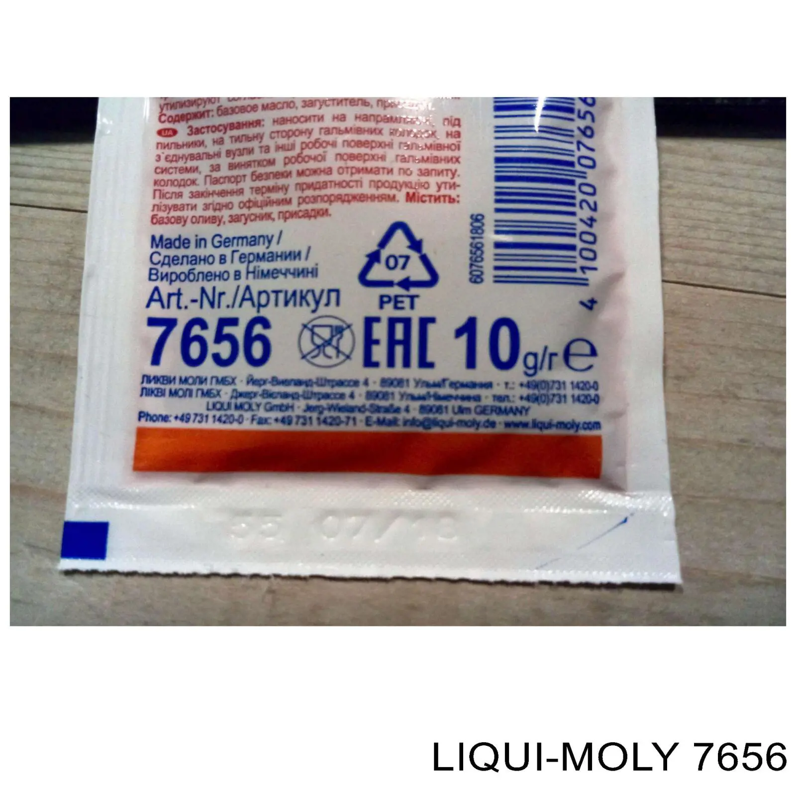 7656 Liqui Moly смазка поршня тормозного суппорта Смазка, 0.01л