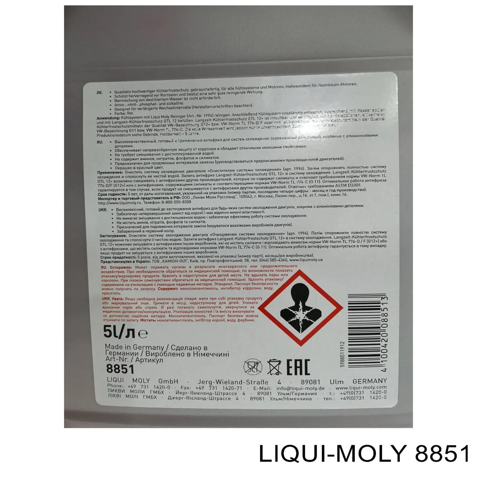 Антифриз Liqui Moly GTL 12 Plus Красный -40 °C 5л (8851)
