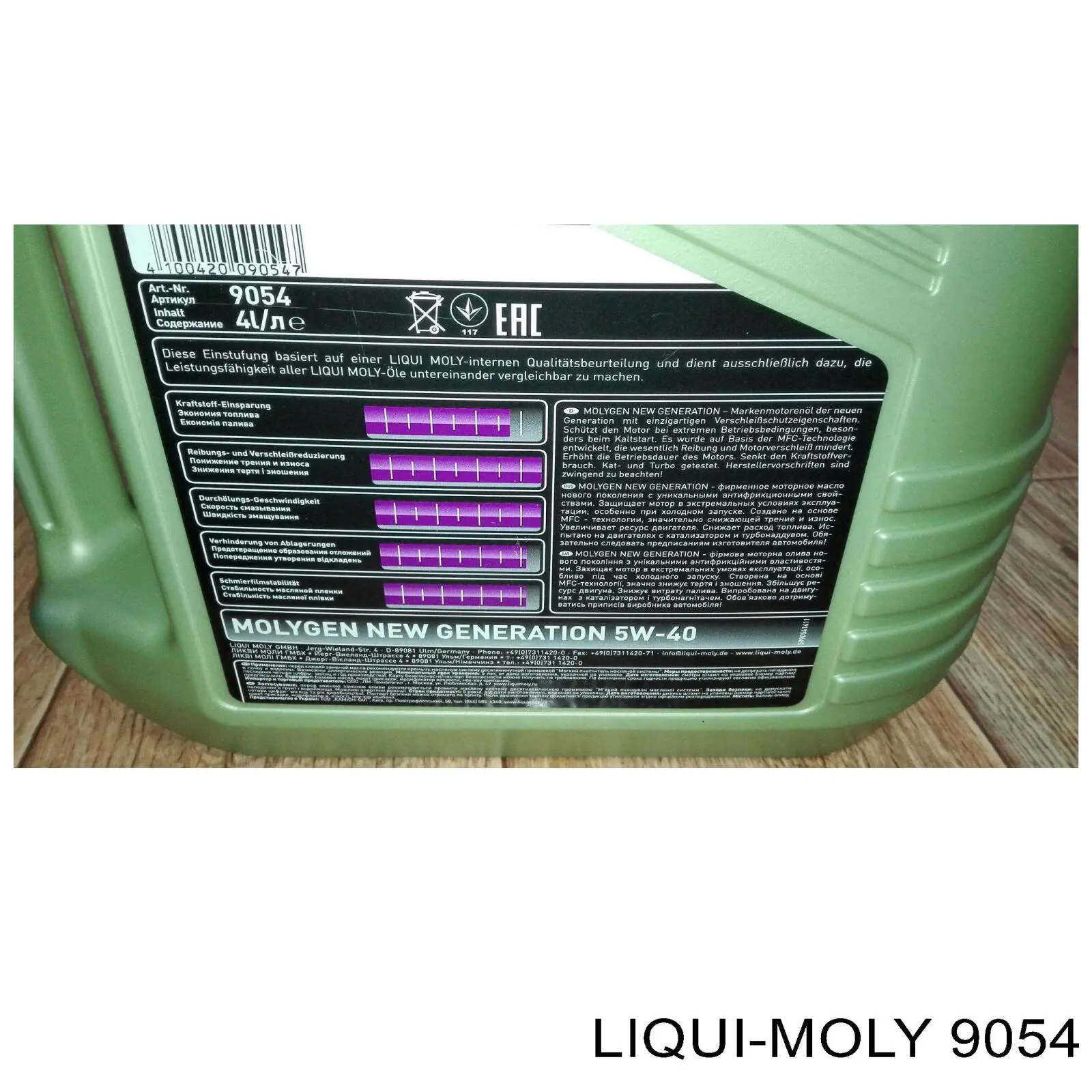 Купить 9054 Liqui Moly Моторное масло для дизеля