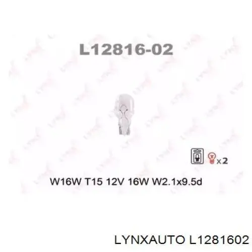 L1281602 Lynxauto лампочка