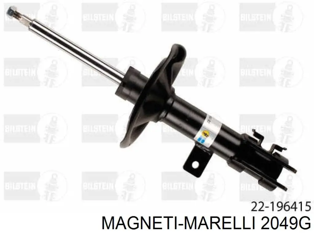 2049G Magneti Marelli Амортизаторы задние