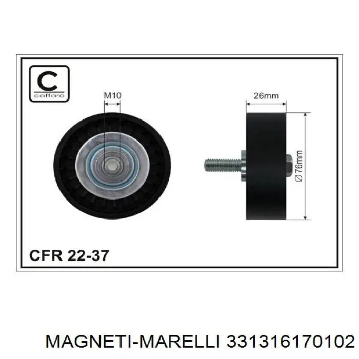 Натяжной ролик 331316170102 Magneti Marelli