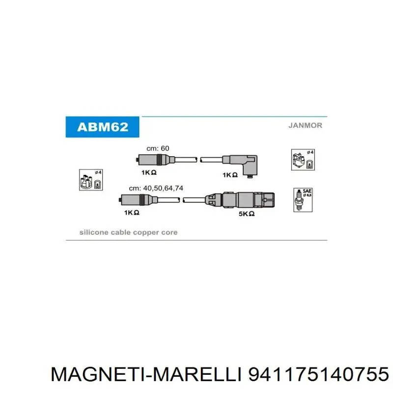 Высоковольтные провода 941175140755 Magneti Marelli