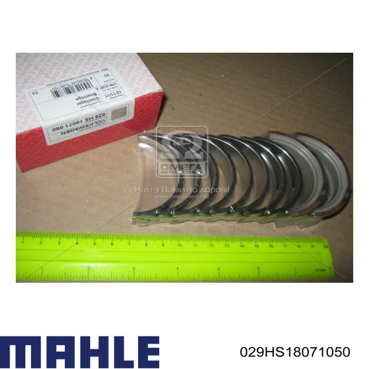 029HS18071050 Mahle Original вкладыши коленвала коренные, комплект, 2-й ремонт (+0,50)