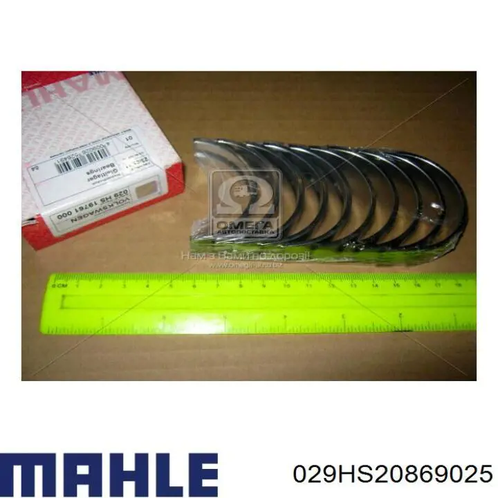 Купить 029HS20869025 Mahle Original Вкладыши коленвала коренные, комплект, 1-й ремонт (+0,25)