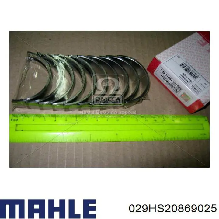 Вкладыши коленвала коренные, комплект, 1-й ремонт (+0,25) 029HS20869025 Mahle Original