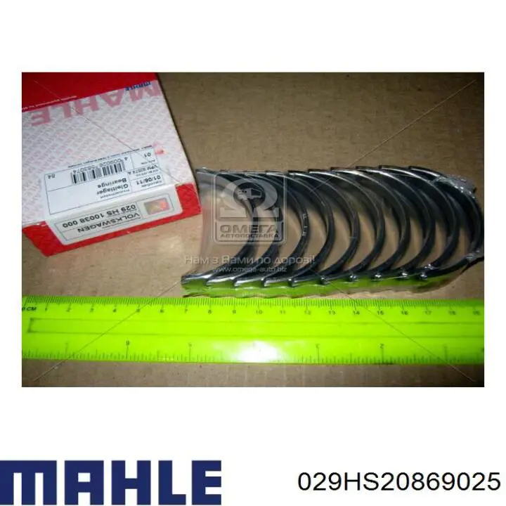 Вкладыши коленвала, коренные, комплект, 1-й ремонт (+0,25) Mahle Original 029HS20869025 цена, от 20.03 USD