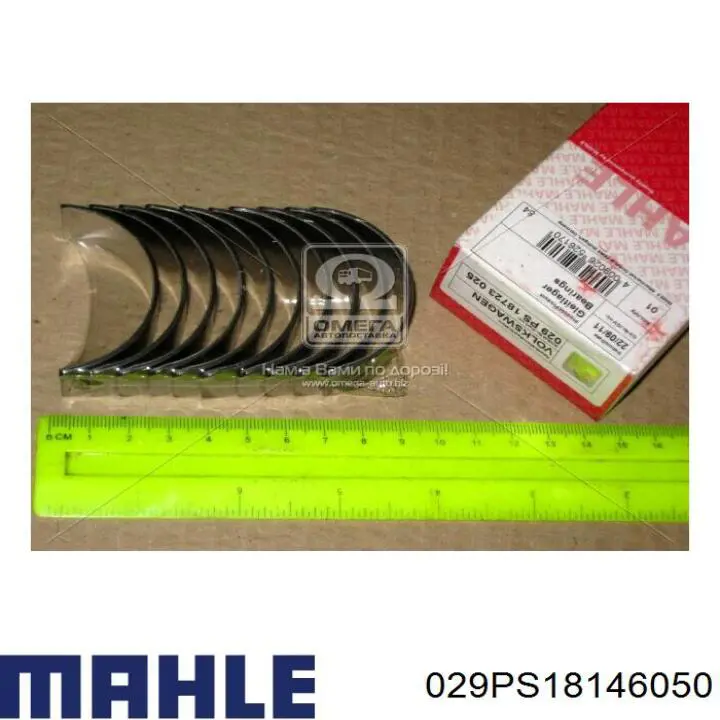  Вкладыши шатунные, 2-й ремонт Volkswagen Golf 4