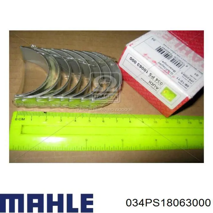 034PS18063000 Mahle Original Комплект подшипников скольжения
