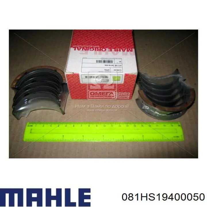 Вкладыши коленвала, коренные, комплект, 2-й ремонт (+0,50) BMW 11211717784 цена, от 52.33 USD