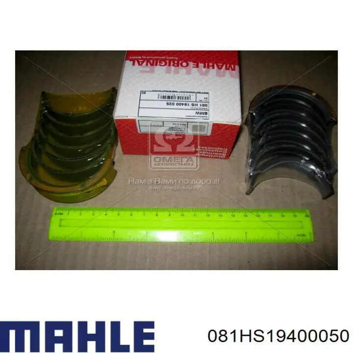 Купить MB7039AM05 King Вкладыши коленвала коренные, комплект, 2-й ремонт (+0,50)