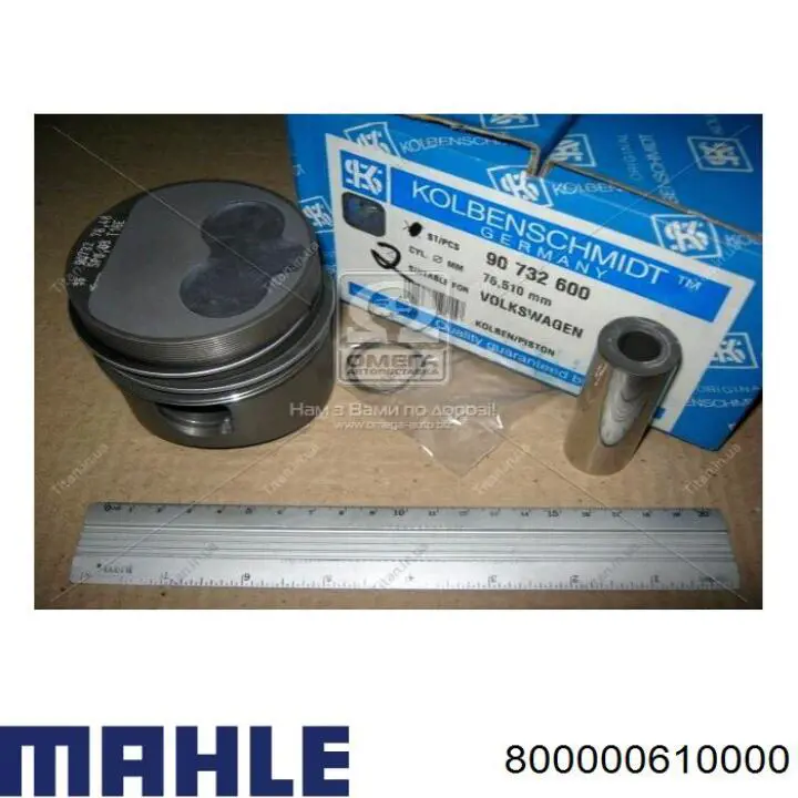 Комплект поршневых колец на 1 цилиндр, стандарт 800000610000 Mahle Original