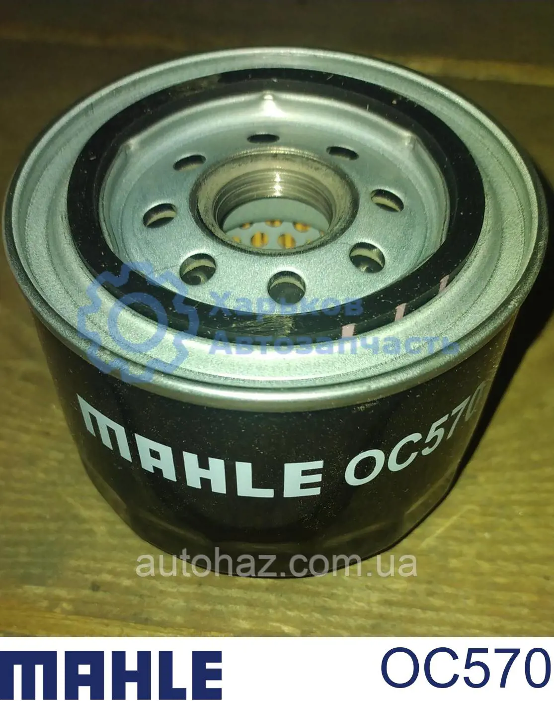 Масляный фильтр OC570 Mahle Original