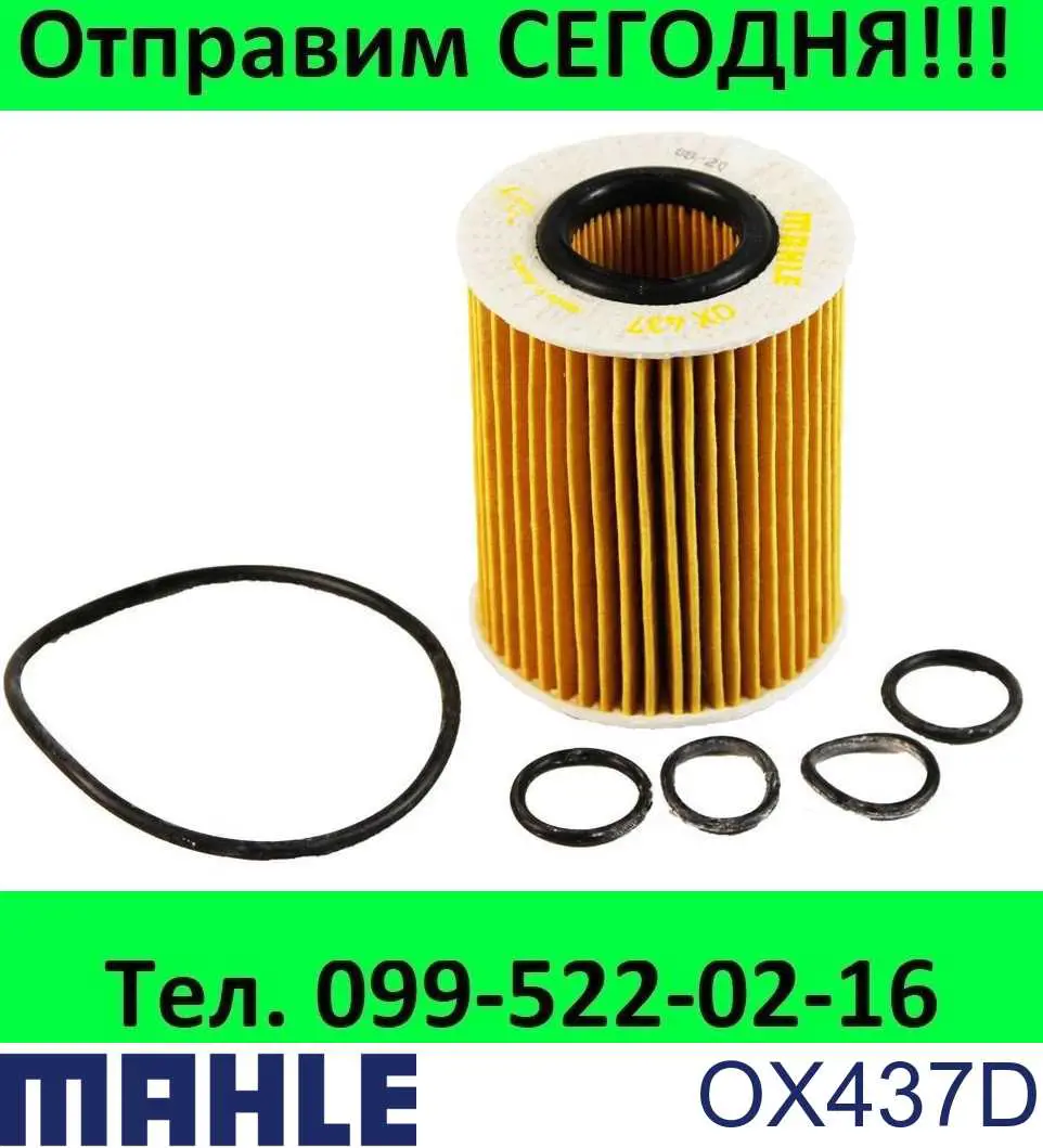 Купить OX437D Mahle Original Фильтр центробежный очистки масла