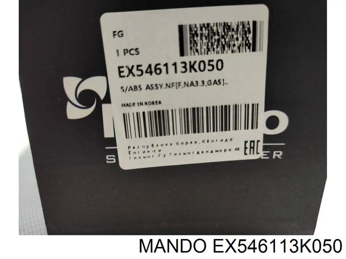 EX546113K050 Mando амортизатор передний