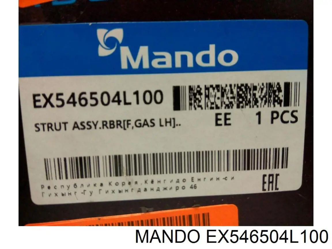 Купить 42130545 Sensen Амортизатор подвески передний левый