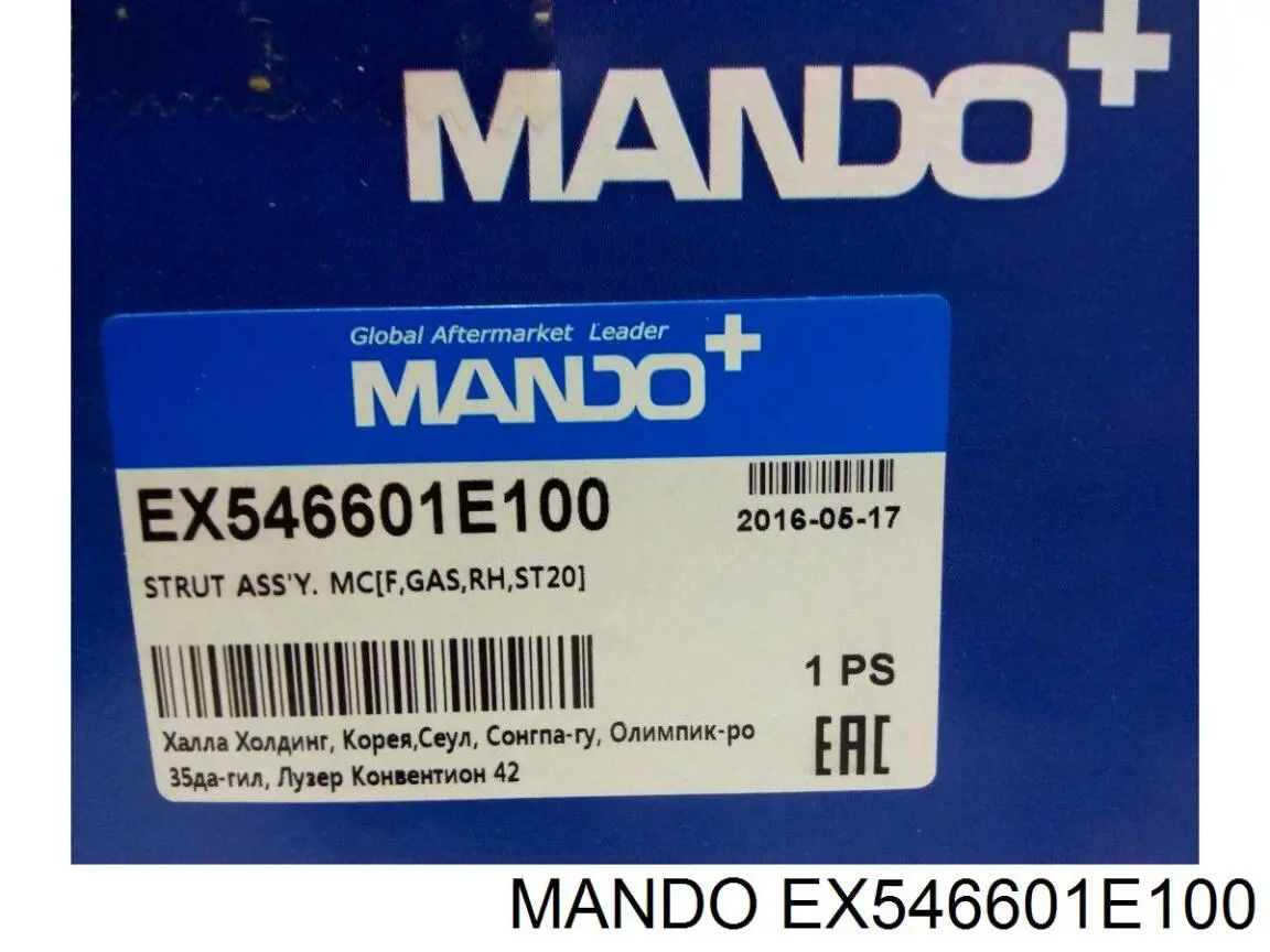 EX546601E100 Mando Амортизатор передней подвески правый