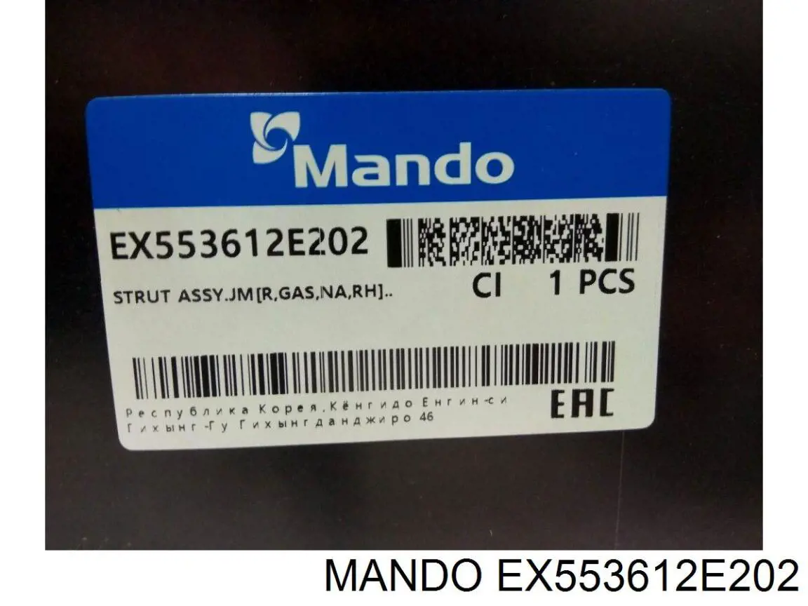Амортизатор задний правый EX553612E202 Mando