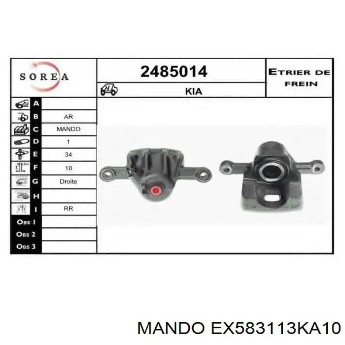 Суппорт тормозной задний правый Mando EX583113KA10