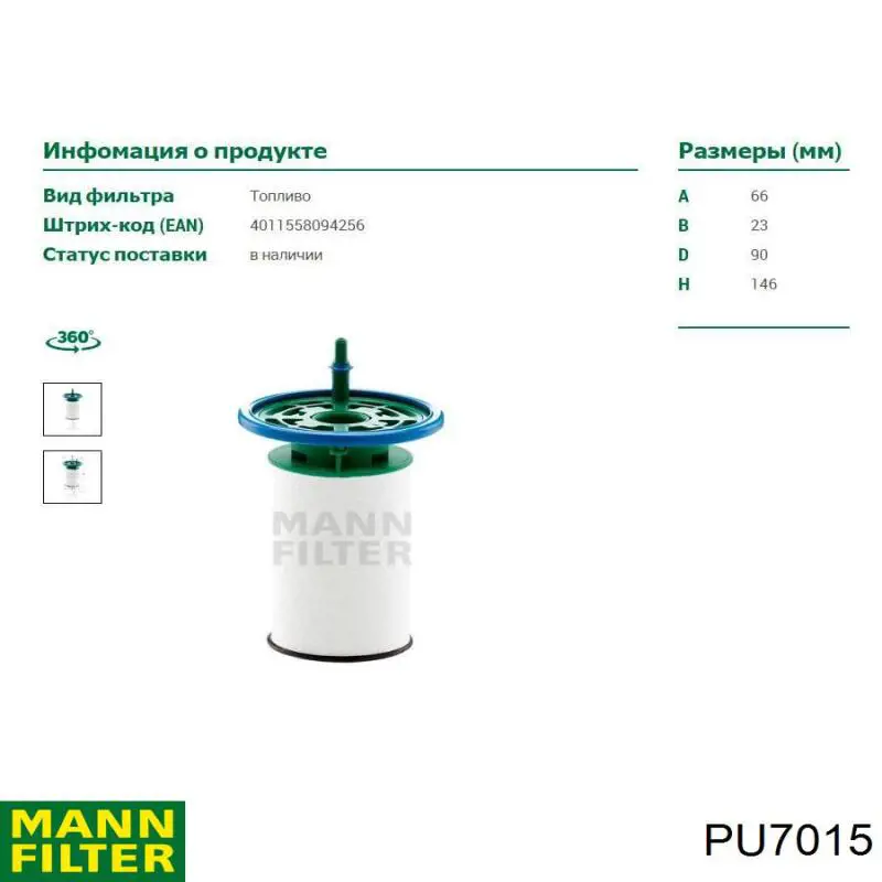 PU7015 Mann-Filter filtro de combustível