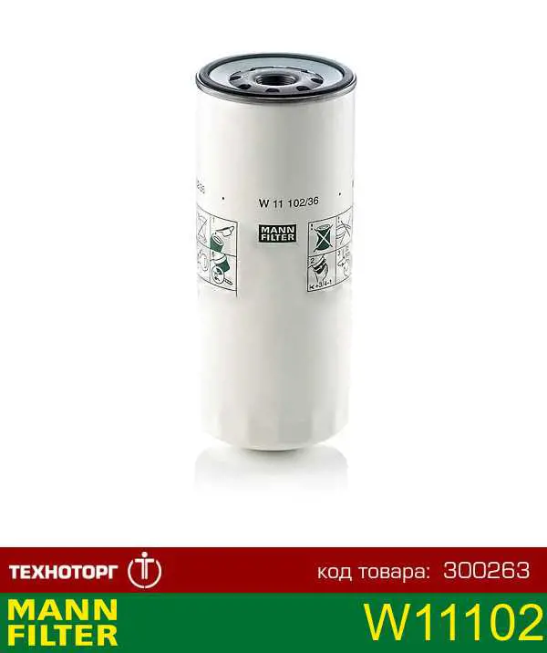 Купить W11102 Mann-Filter Фильтр центробежный очистки масла