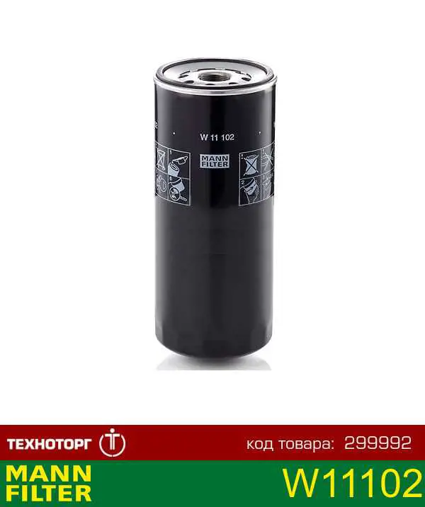 Масляный фильтр W11102 Mann-Filter